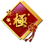極