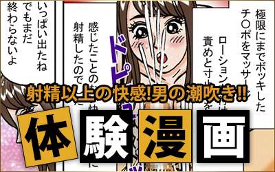 回春堂体験漫画