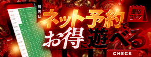 ヘブンネットで簡単予約！