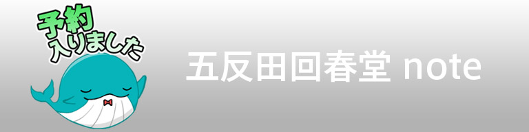 note